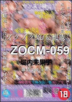 ZOCM-059torrent