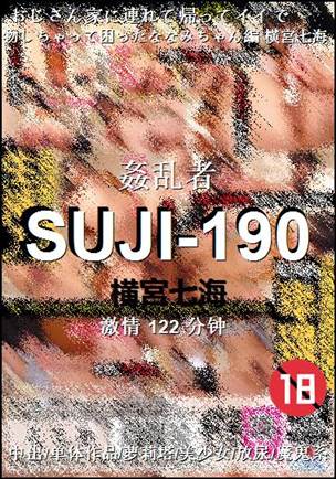 SUJI-190torrent