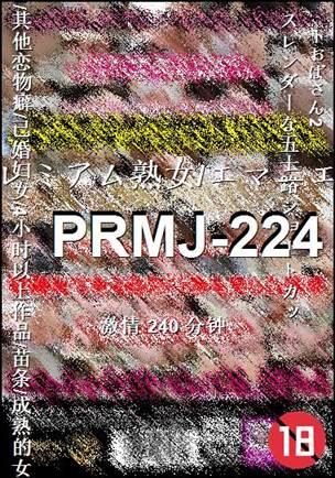 PRMJ-224torrent