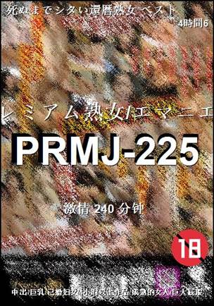 PRMJ-225torrent