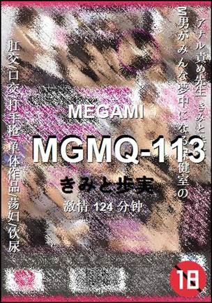 MGMQ-113torrent