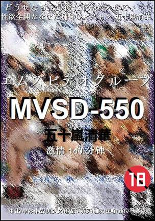 MVSD-550torrent