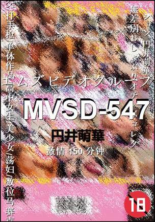 MVSD-547torrent