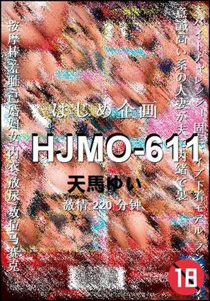 HJMO-611torrent