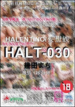 HALT-030torrent