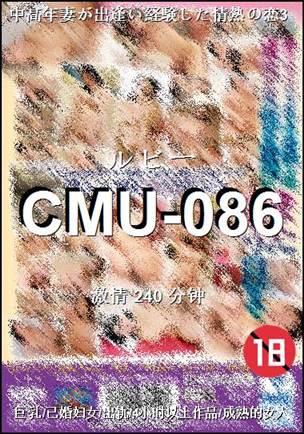 CMU-086torrent