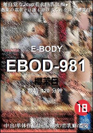 EBOD-981torrent