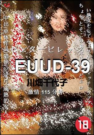 EUUD-39torrent