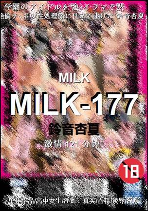 MILK-177torrent