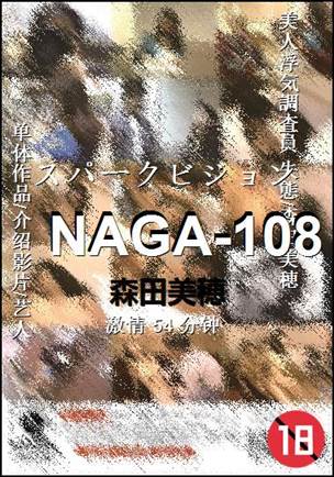 NAGA-108torrent