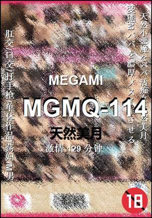 MGMQ-114torrent