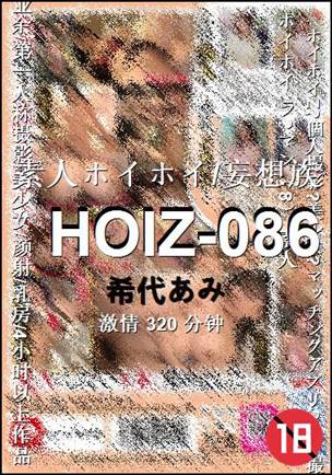 HOIZ-086torrent