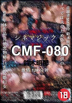 CMF-080torrent