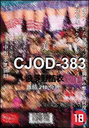 CJOD-383torrent