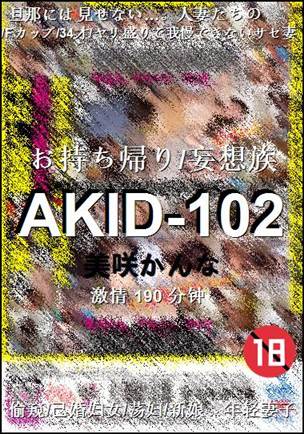 AKID-102torrent