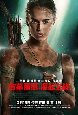 ĹӰ:Դ֮ս Tomb Raider