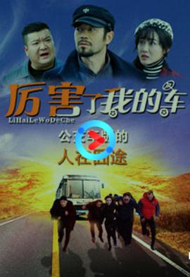 厉害了我的车影音先锋