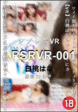 RSRVR-001torrent