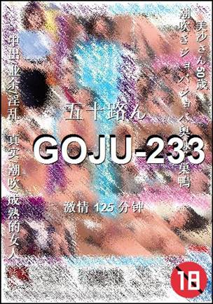 GOJU-233torrent