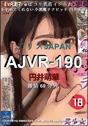 AJVR-190torrent