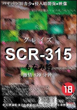 SCR-315torrent