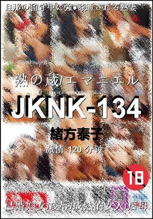 JKNK-134torrent