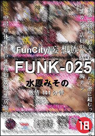 FUNK-025