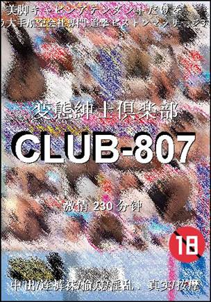 CLUB-807torrent