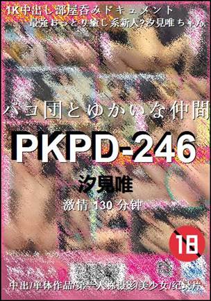 PKPD-246