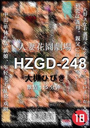 HZGD-248torrent