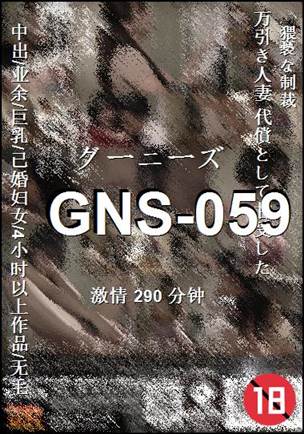 GNS-059torrent