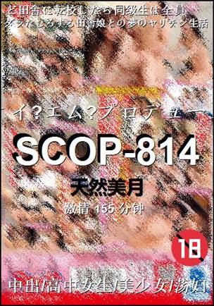 SCOP-814torrent