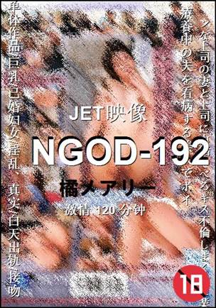 NGOD-192torrent