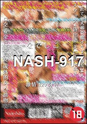 NASH-917