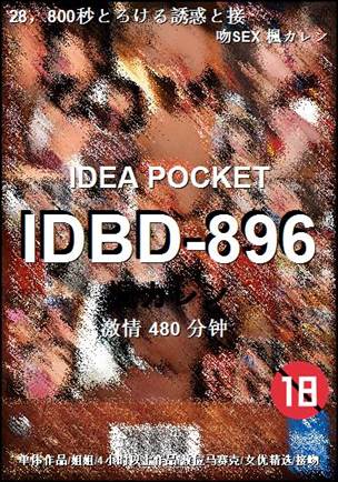 IDBD-896torrent