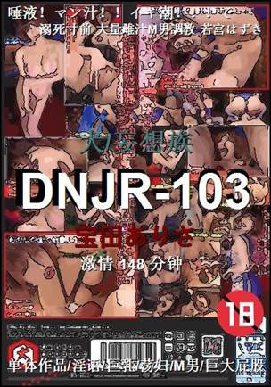 DNJR-103torrent