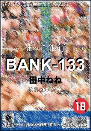 BANK-133