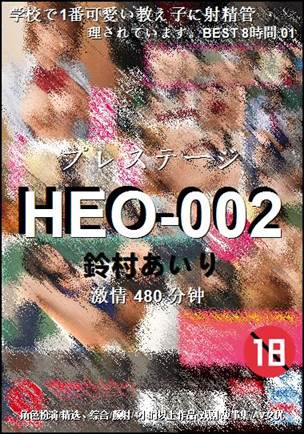 HEO-002