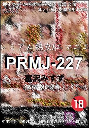 PRMJ-227torrent