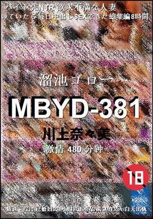 MBYD-381torrent