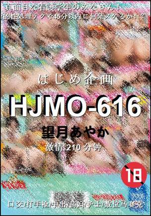 HJMO-616torrent
