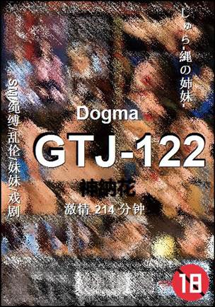GTJ-122