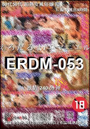 ERDM-053torrent