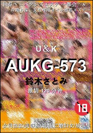 AUKG-573torrent