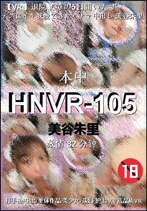 HNVR-105torrent