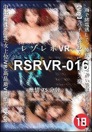 RSRVR-016torrent