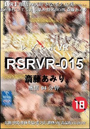 RSRVR-015torrent