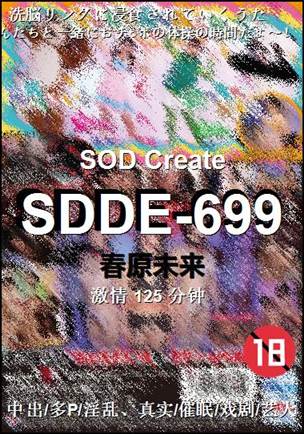 SDDE-699torrent