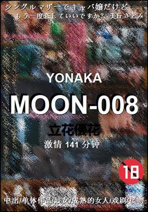 MOON-008torrent