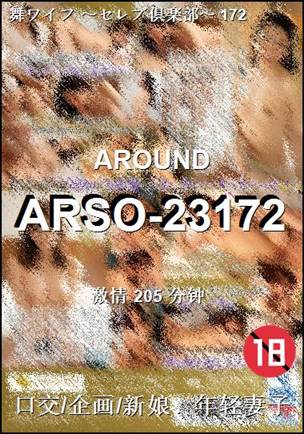 ARSO-23172torrent